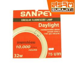 SANPET หลอดนีออนกลม 32 วัตต์