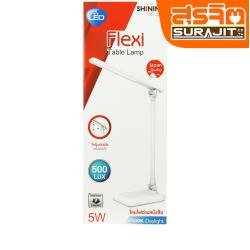 SHINING โคมไฟตั้งโต๊ะ LED Flexi Table Lamp 5W
