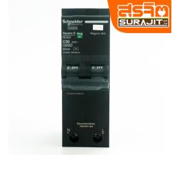SCHNEIDER เมนเบรกเกอร์ RCB0 2P 50A 10KA