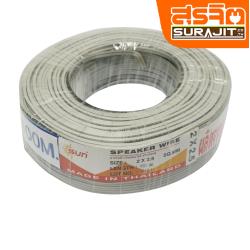 SUN สายนำสัญญาณ 2x2.5(100ม) 