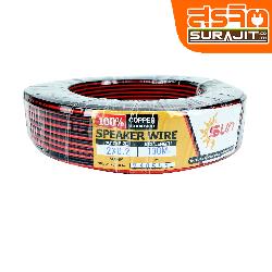 SUN สาย SPEAKER WIRE 2X0.2
