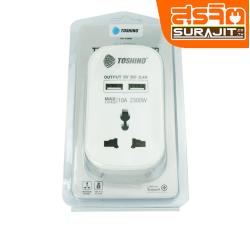 TOSHINO ปลั๊กแปลง มี USB 2ช่อง รุ่นPU-10A.W
