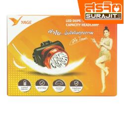 YAGE ไฟฉายคาดหัว LED 7 ดวง