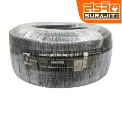 ZEBERG ท่ออ่อนลูกฟูก สีดำ 20MM 50เมตร