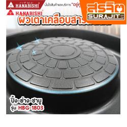 HANABISHI HBG-1803