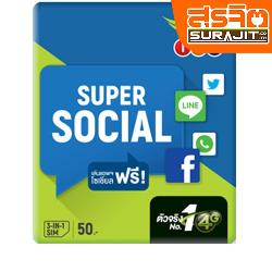 AIS SUPER SOCIAL SIM