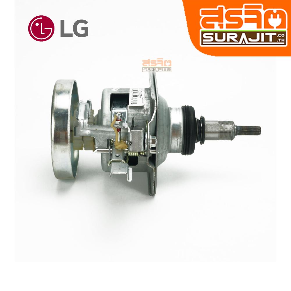 LG 4265EY1003K อะไหล่เครื่องซักผ้า, CLUTCH ASSEMBLY สุรจิตออนไลน์
