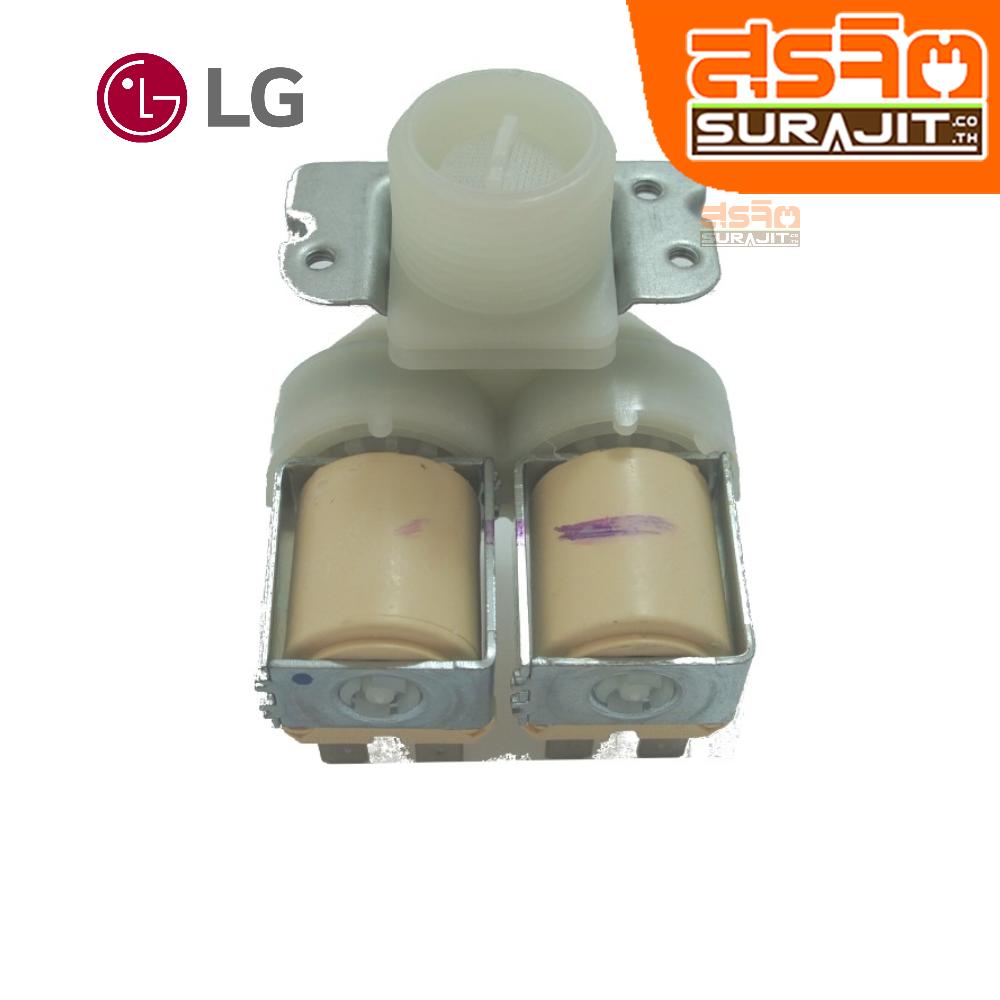 LG 5221EN1005B - อะไหล่เครื่องซักผ้า, VALE ASSEMBLY,INLET | สุรจิตออนไลน์