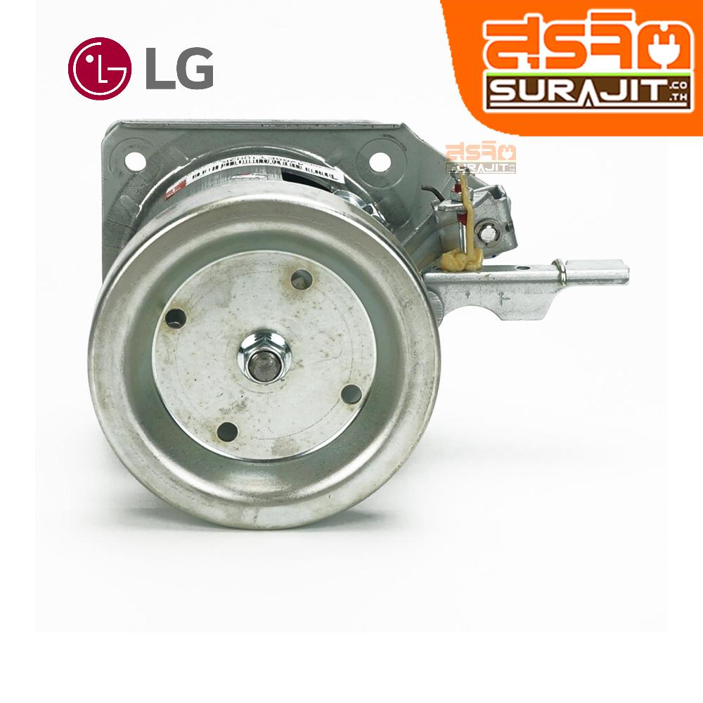 LG 4265EY1003K อะไหล่เครื่องซักผ้า, CLUTCH ASSEMBLY สุรจิตออนไลน์