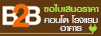 b2b_bt