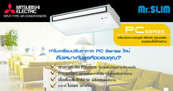 PCSeriesx700