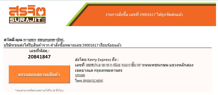 deliverytrack