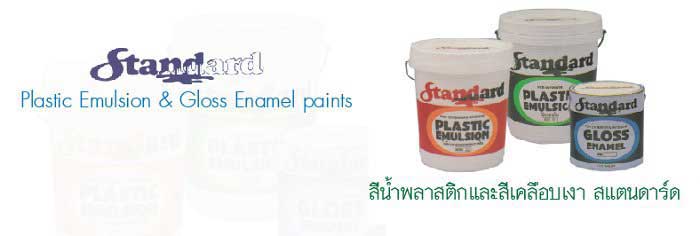 StandardColor