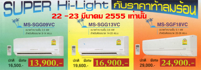 Hilightx700