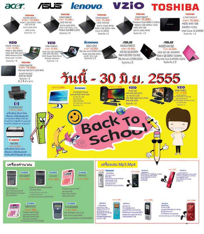 back_to_school1_x700