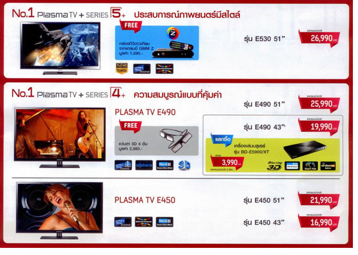samsung_no1_plasmaTV_series5_4_x700
