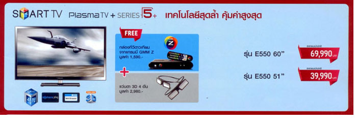 samsung_plasmaTV_series5_x700