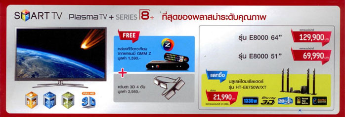 samsung_plasmaTV_series8_x700