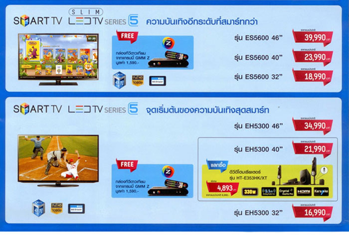 samsung_smartTV_series5_x700