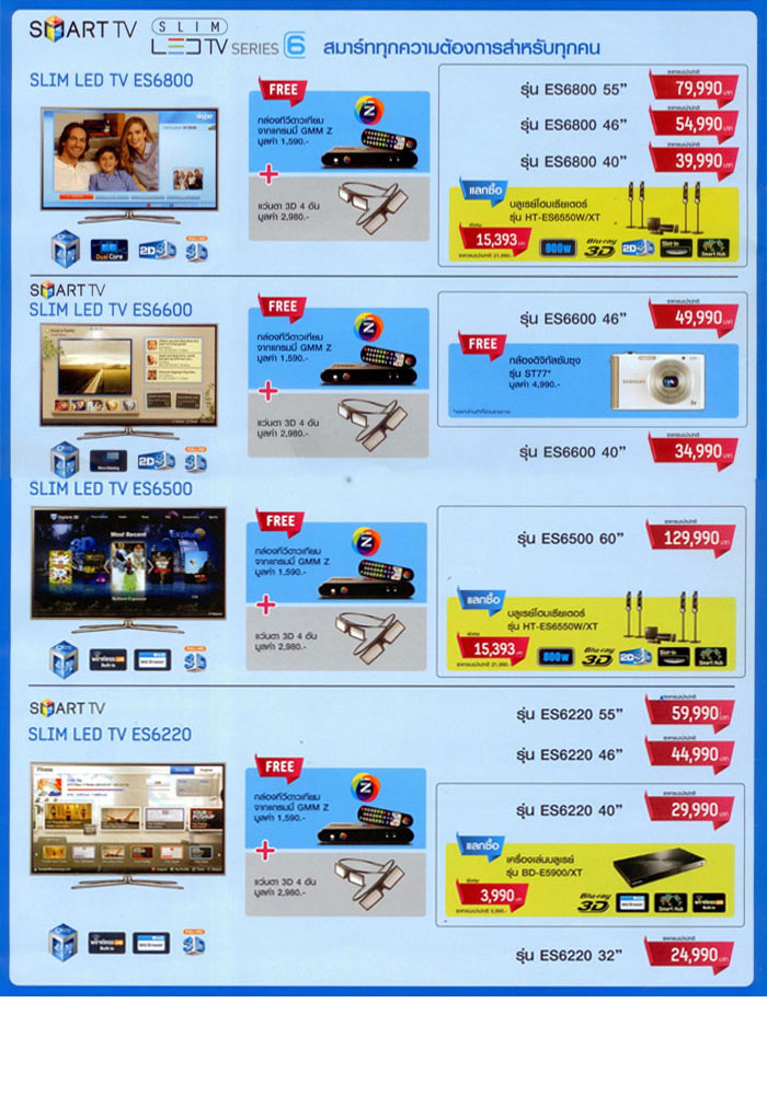 samsung_smartTV_series6_x700