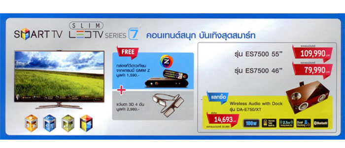 samsung_smartTV_series7_x700