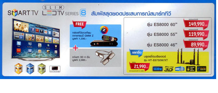 samsung_smartTV_series8_x700
