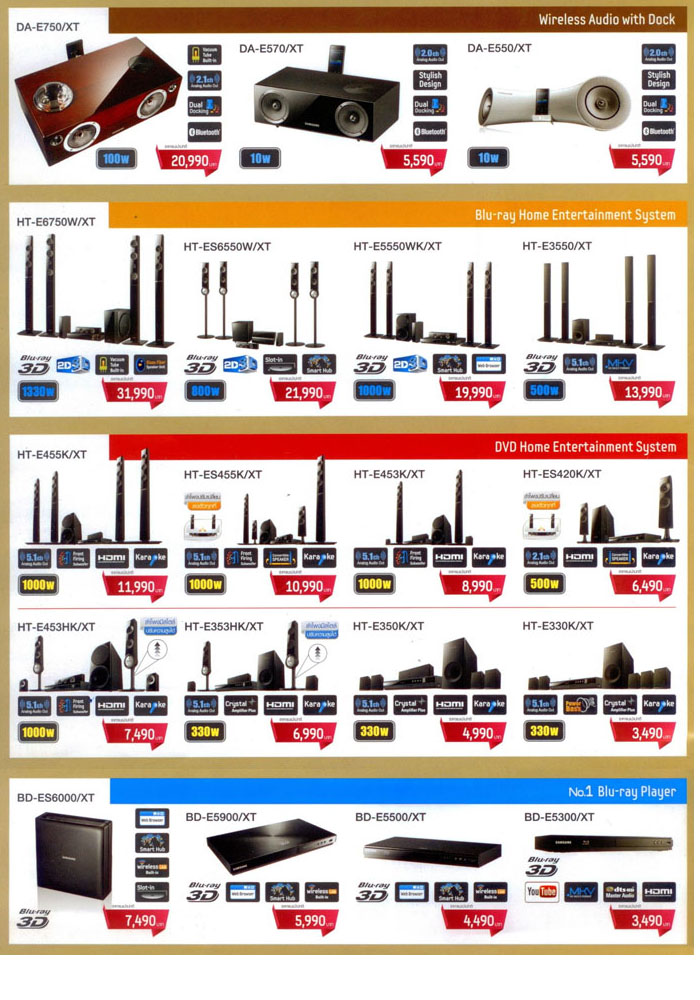 samsung_smart_HomeEntertainmentSystem_x700