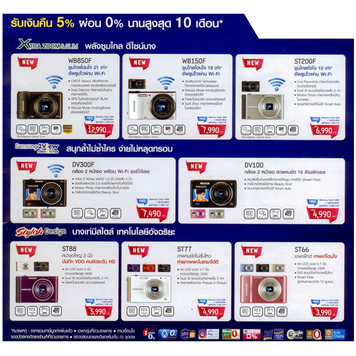 samsung_smart_camera_x700