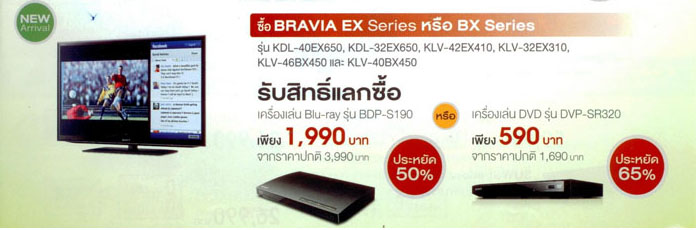 sony_bravia_ex_bx_series_x700