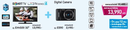 eh4500-32