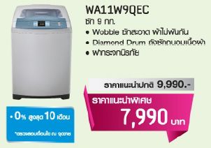 wa11w9qec
