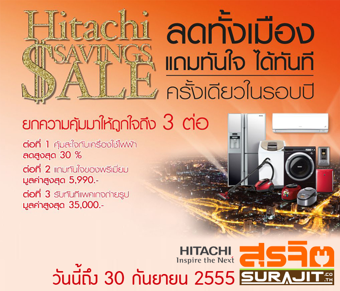 hitachi-savings-sale