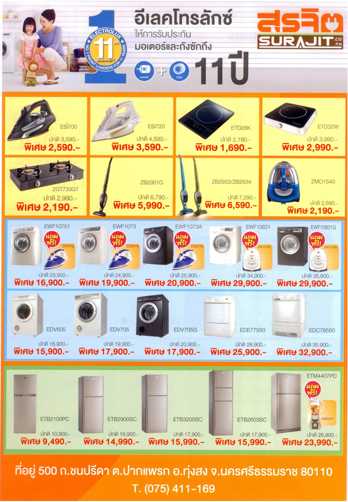 electrolux-page2