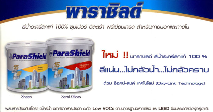 parashield-1