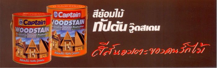 woodstain-1