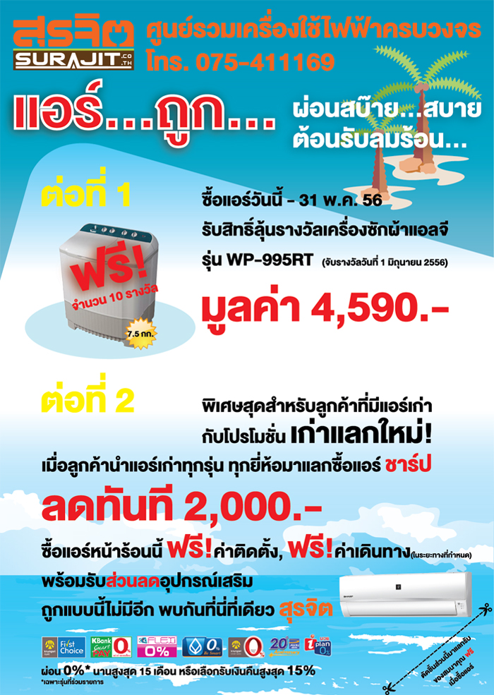 air-page1x700