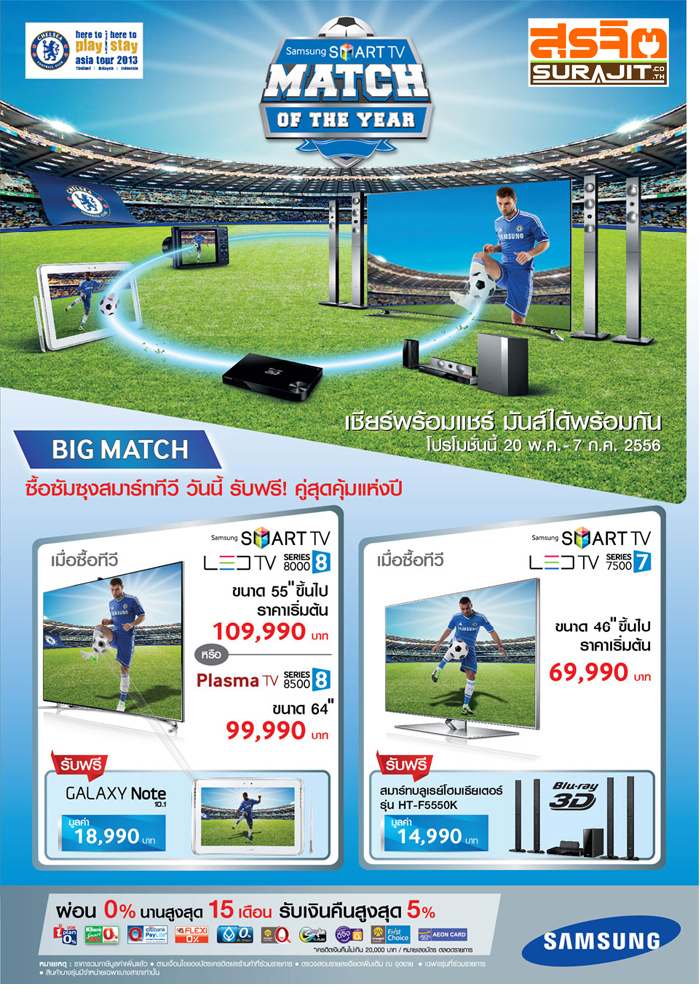 samsung-match-01x700