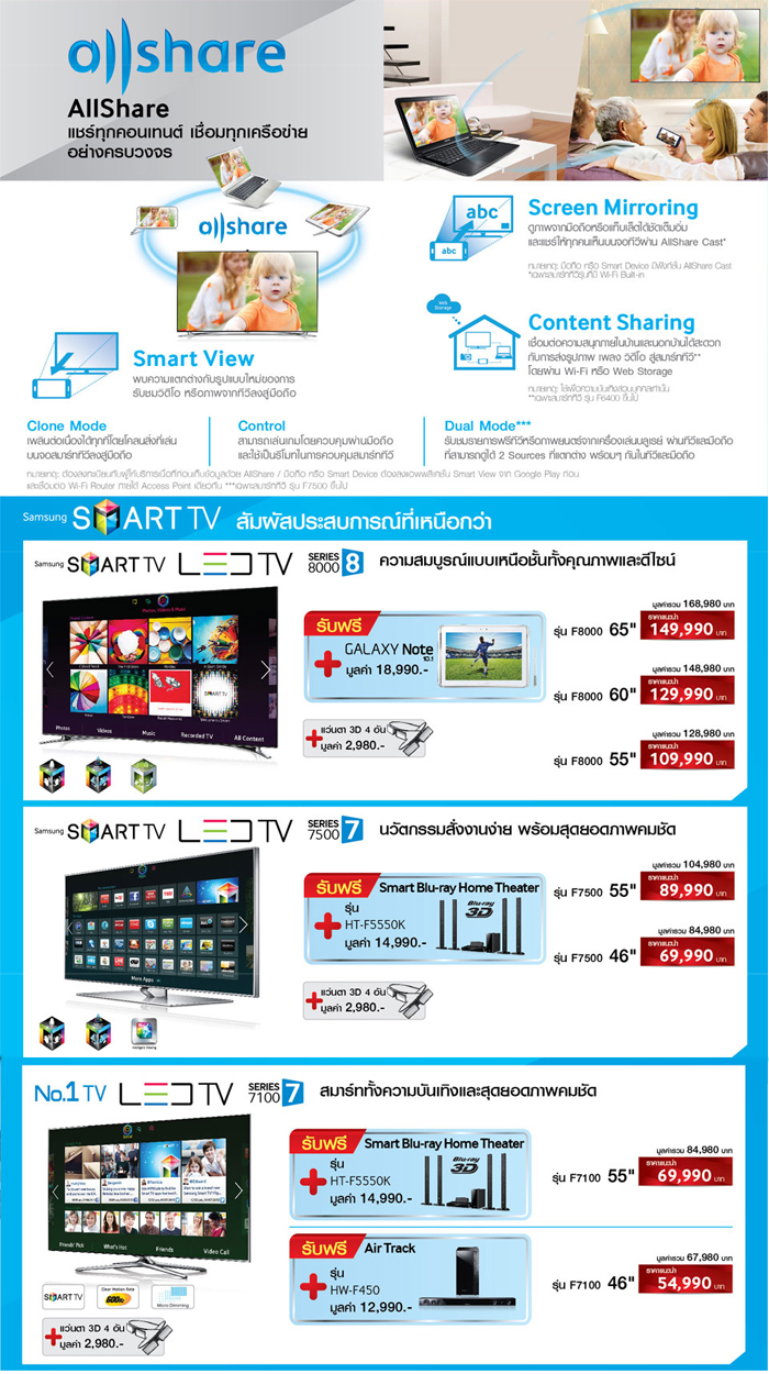 samsung-match-02x700