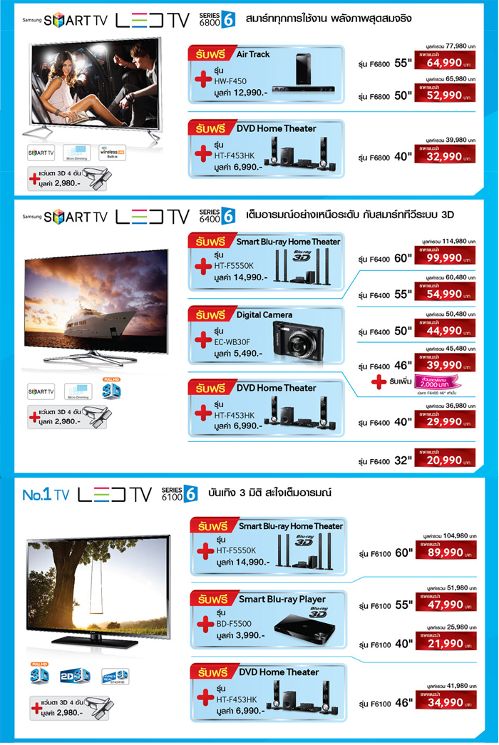 samsung-match-03x700