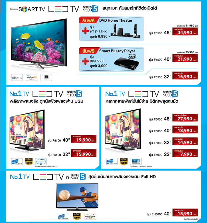 samsung-match-04x700