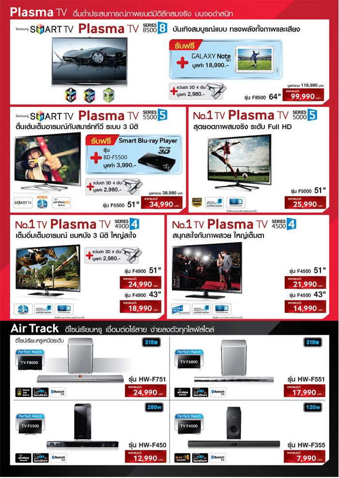 samsung-match-06x700