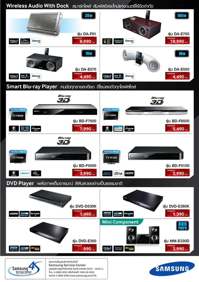 samsung-match-08x700