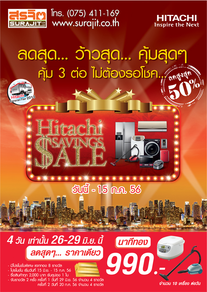 hitachi-saving-sale-1x700