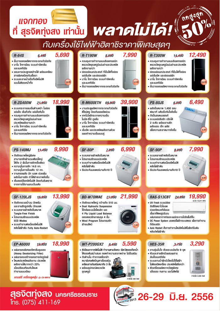 hitachi-saving-sale-2x700