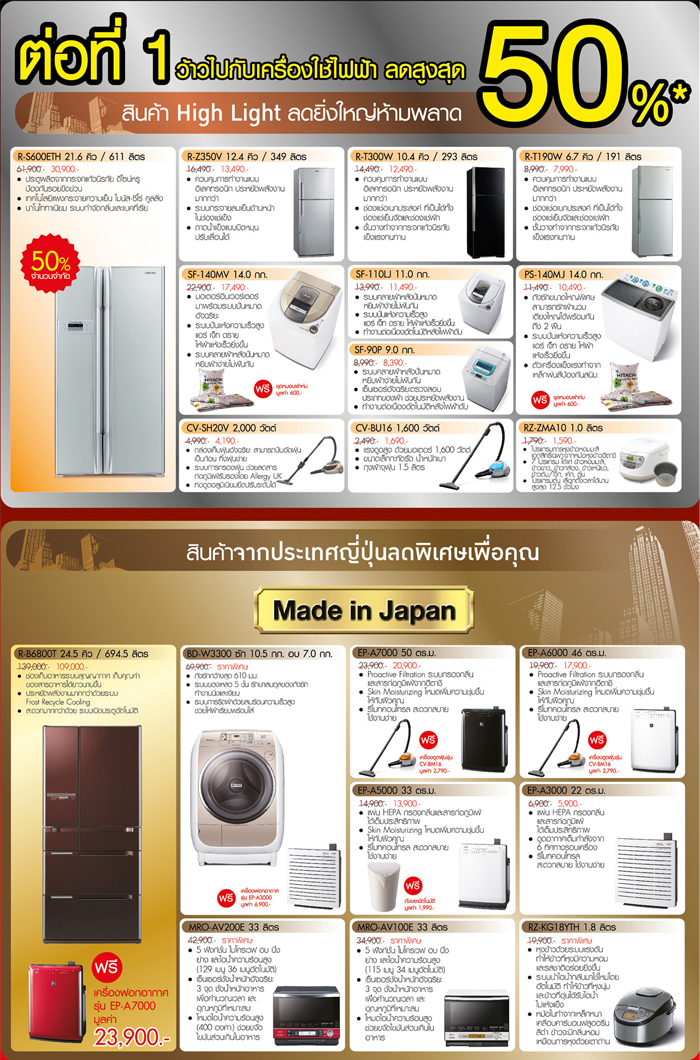 hitachi_savingsale_02x700