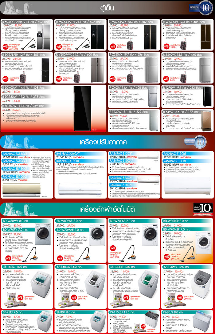 hitachi_savingsale_03x700