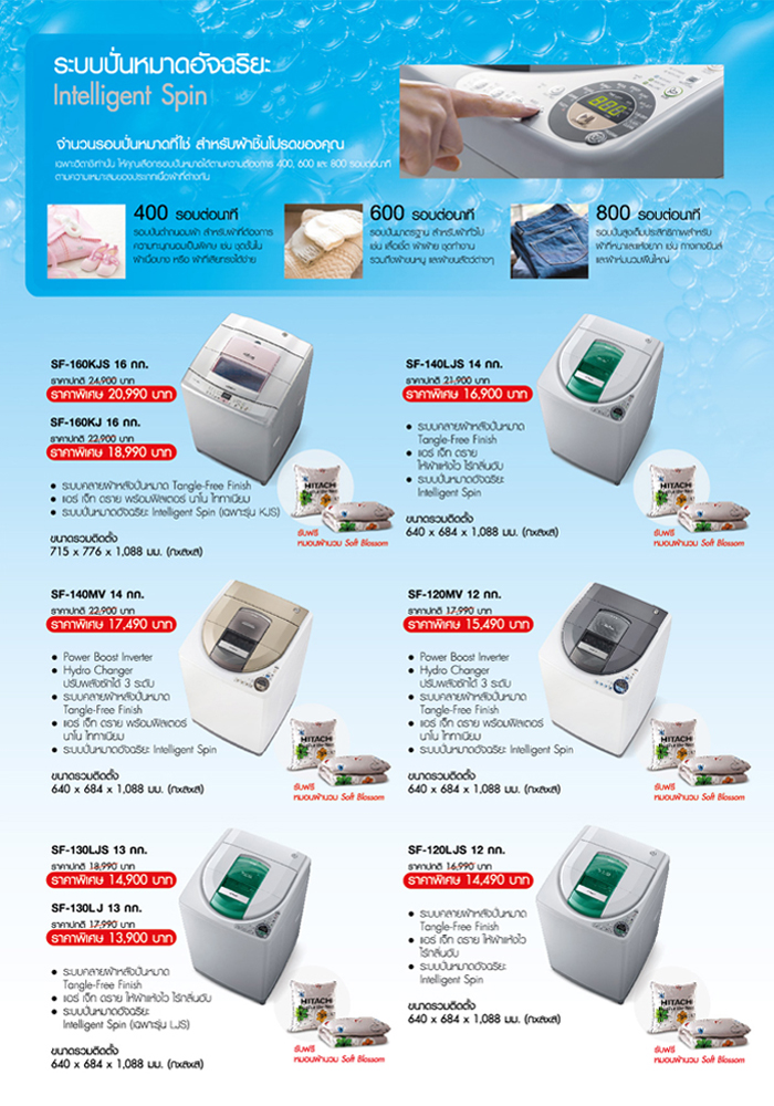 hitachi-washing-machine-2x700