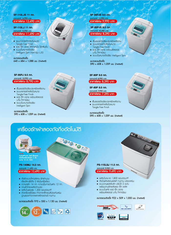hitachi-washing-machine-3x700