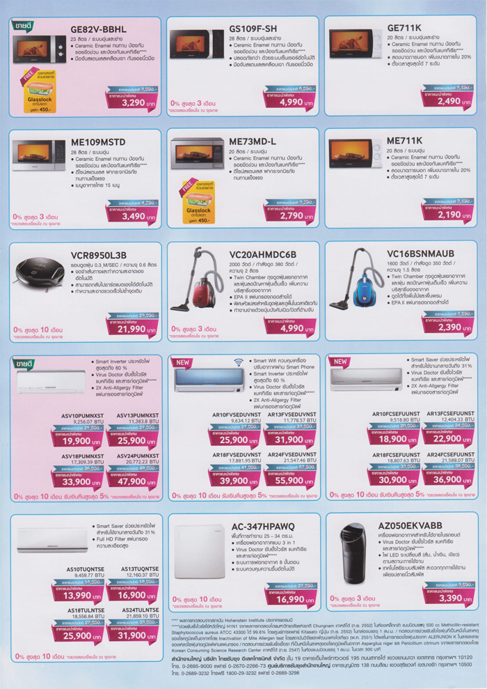 samsung-rainypromotion-4