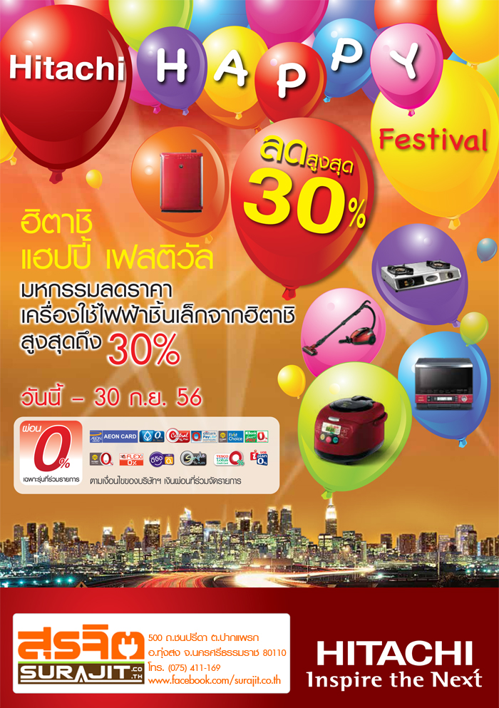 hitachi-happy-festival1x700